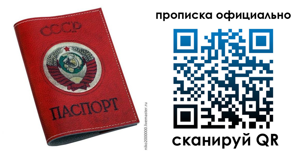 временная регистрация купить в Волчанске
